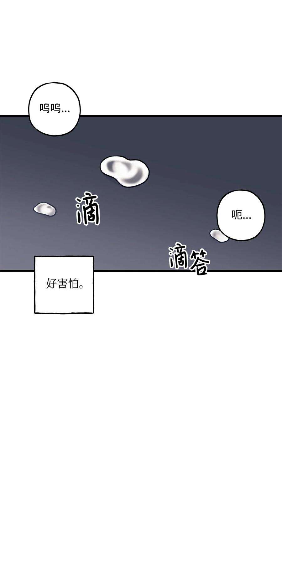 顶流男团的私生活34 好害怕