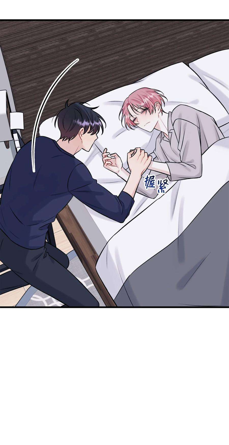 顶流男团的私生活34 好害怕