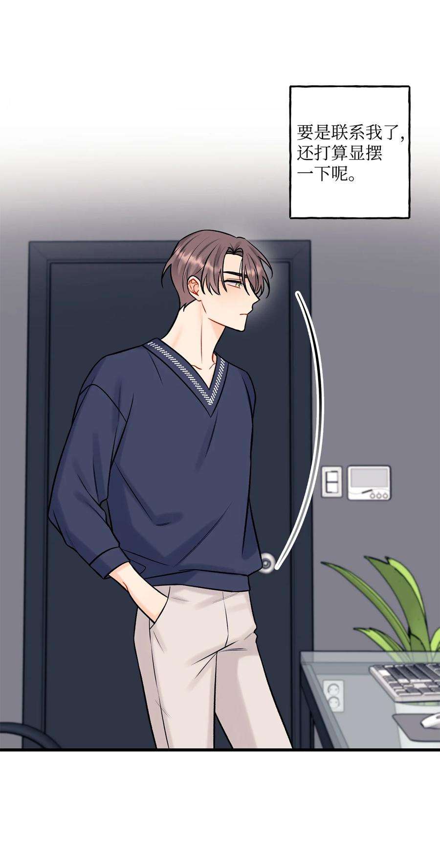 顶流男团的私生活34 好害怕