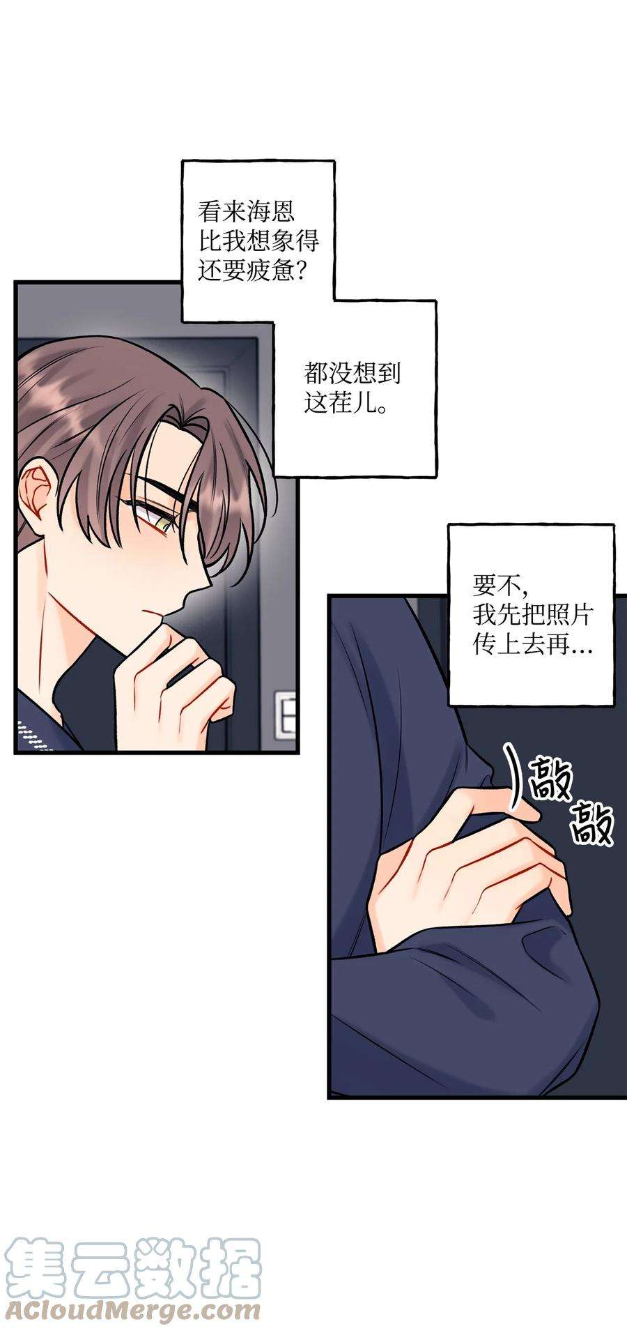 顶流男团的私生活34 好害怕