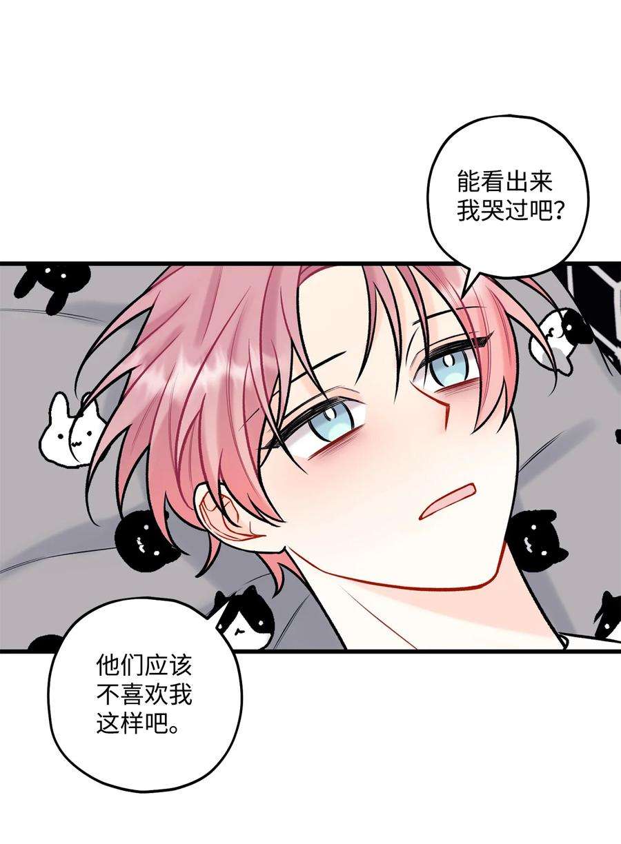 顶流男团的私生活34 好害怕