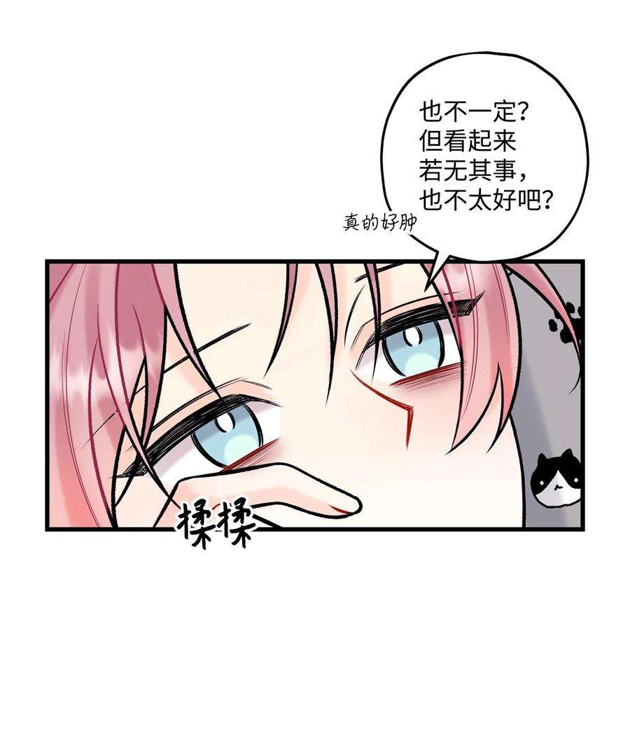 顶流男团的私生活34 好害怕