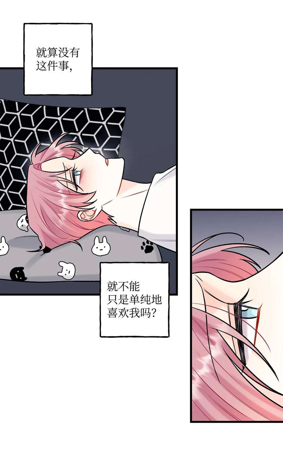 顶流男团的私生活34 好害怕