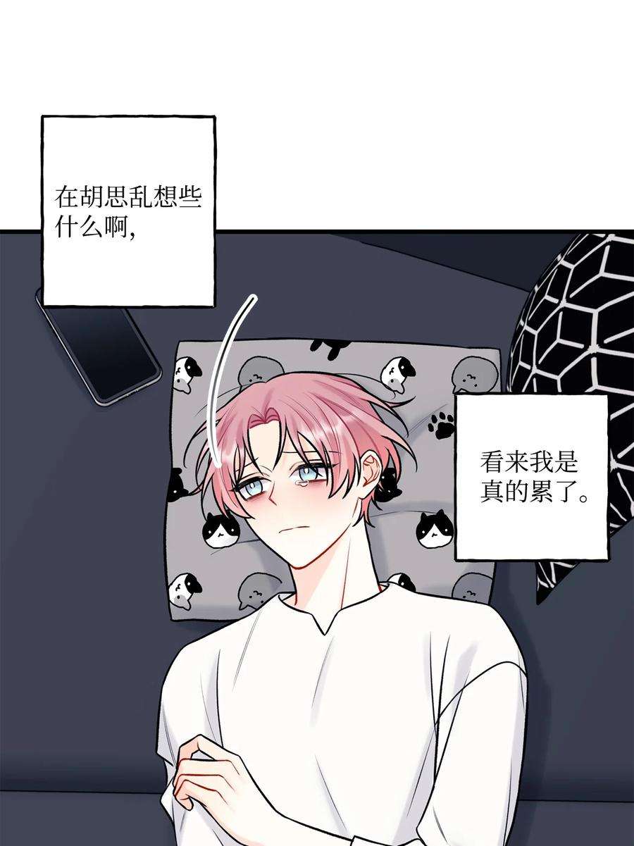 顶流男团的私生活34 好害怕