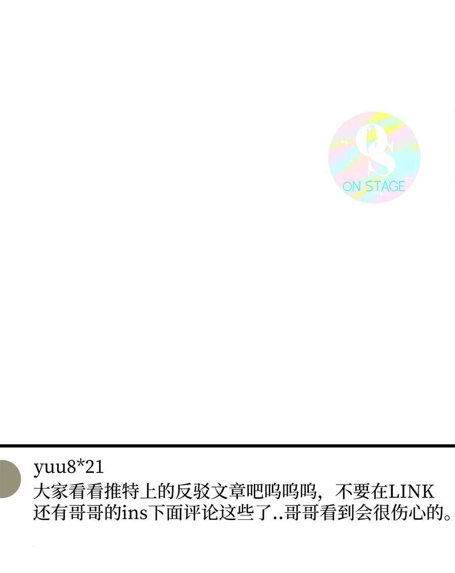 顶流男团的私生活34 好害怕