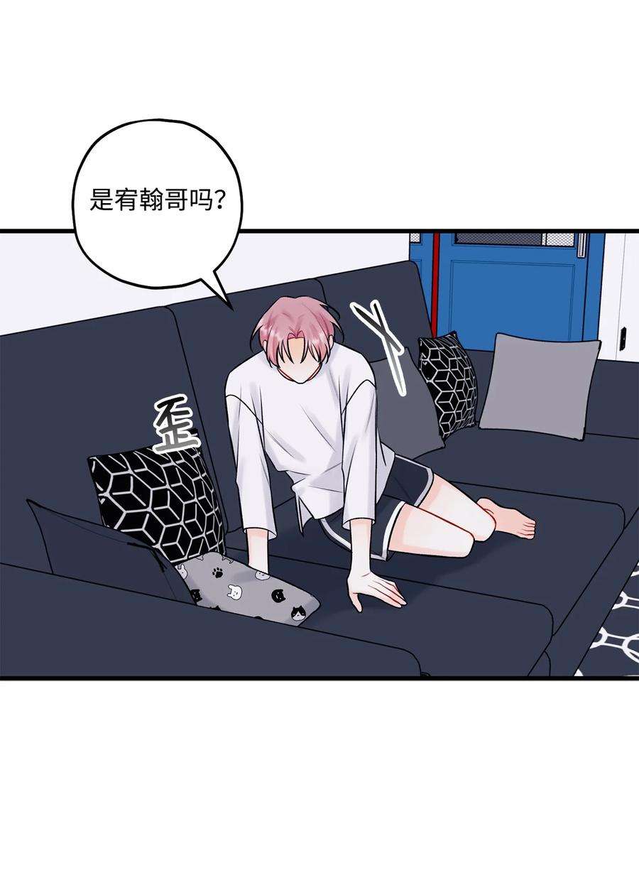 顶流男团的私生活35 万幸