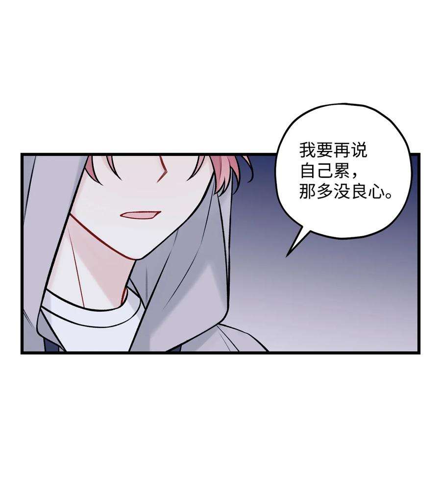 顶流男团的私生活36 看来没这个必要