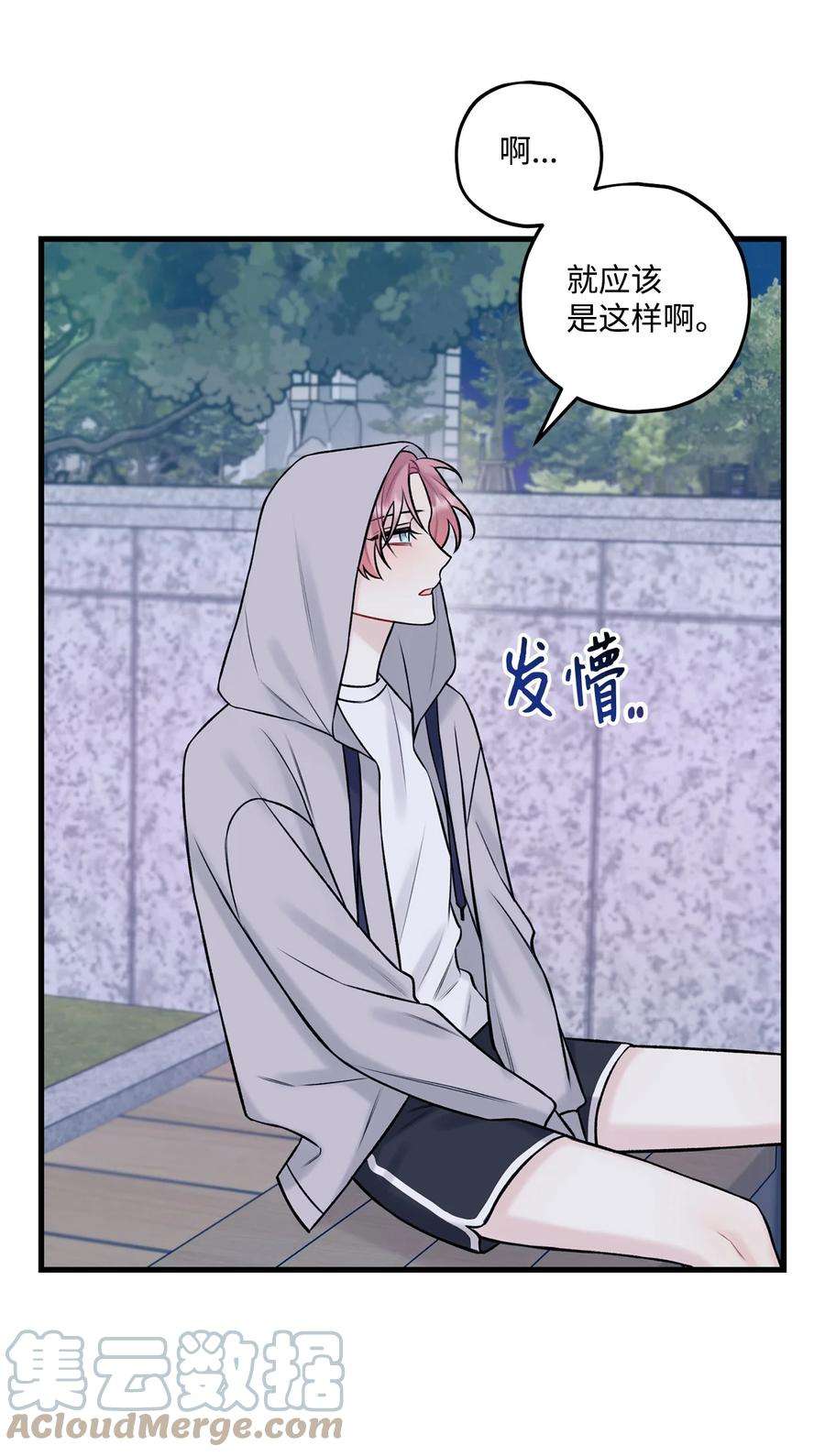 顶流男团的私生活36 看来没这个必要