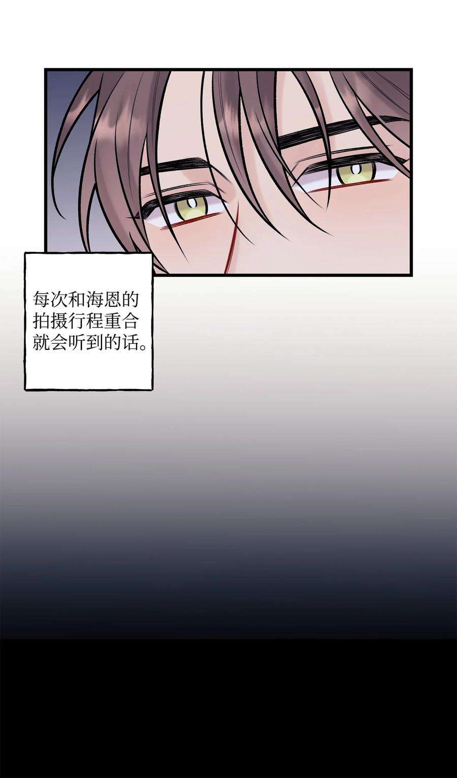 顶流男团的私生活36 看来没这个必要