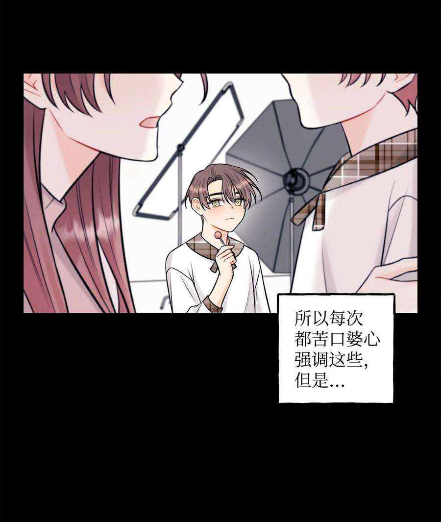 顶流男团的私生活36 看来没这个必要