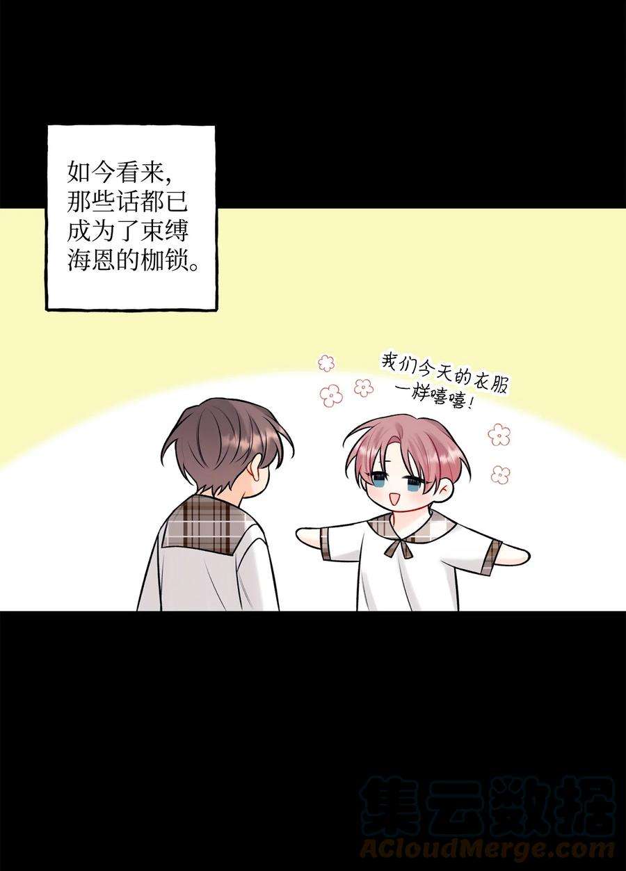 顶流男团的私生活36 看来没这个必要