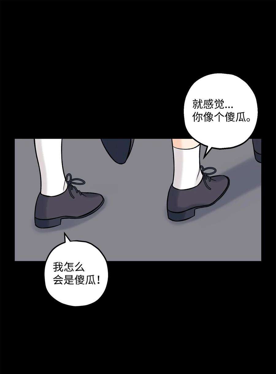 顶流男团的私生活36 看来没这个必要