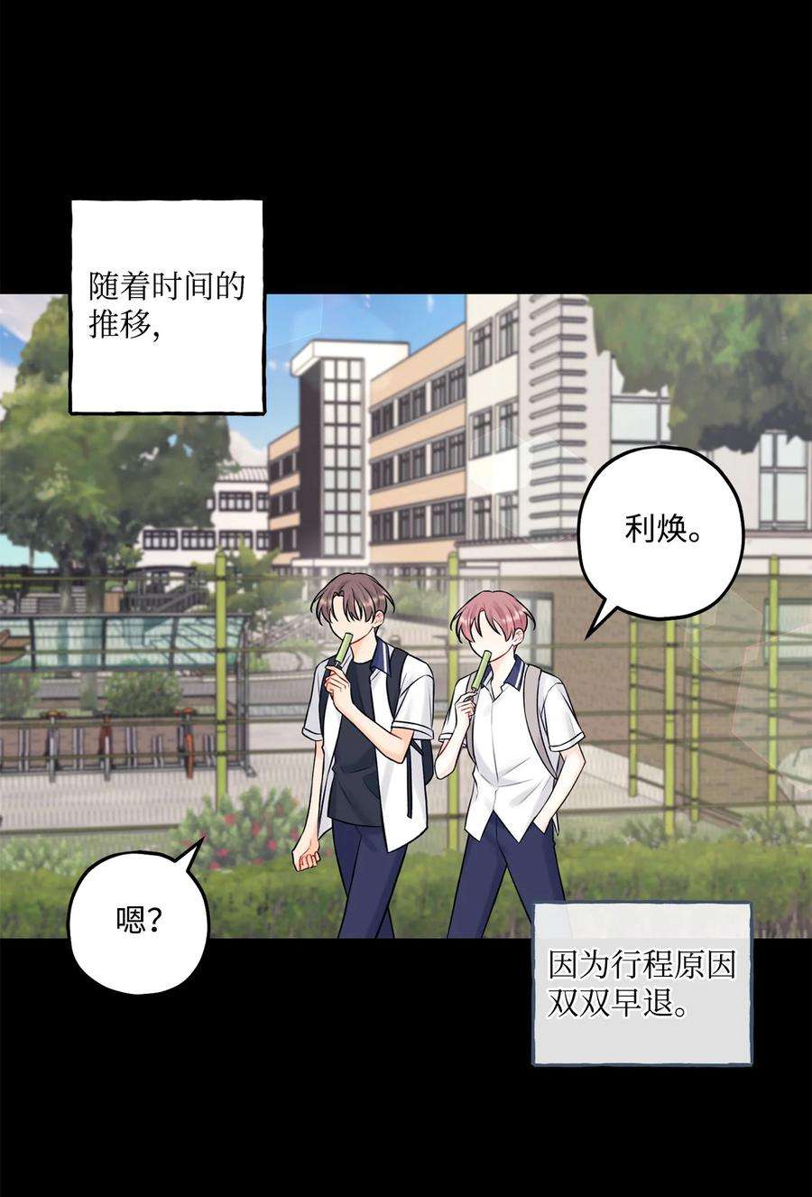 顶流男团的私生活36 看来没这个必要