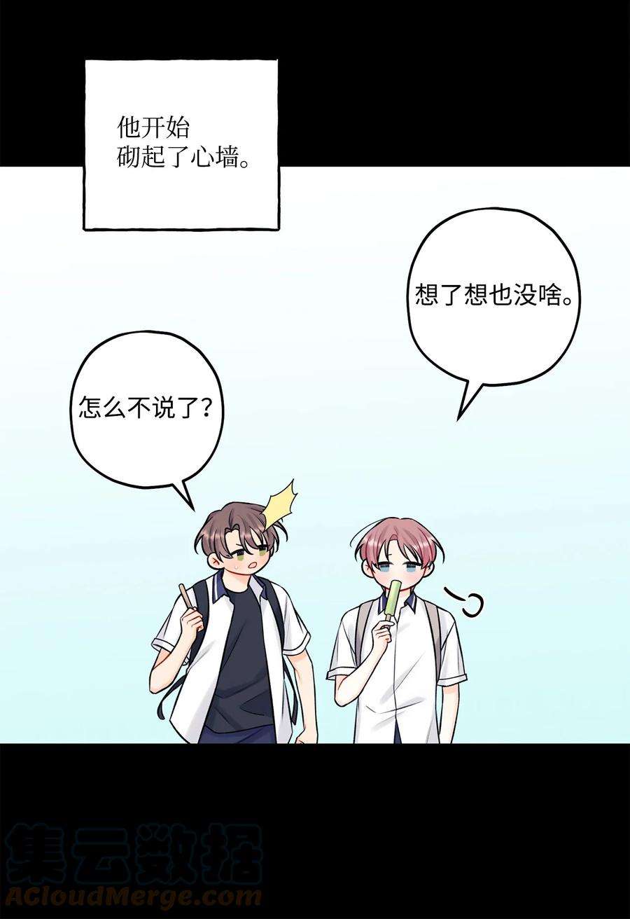 顶流男团的私生活36 看来没这个必要