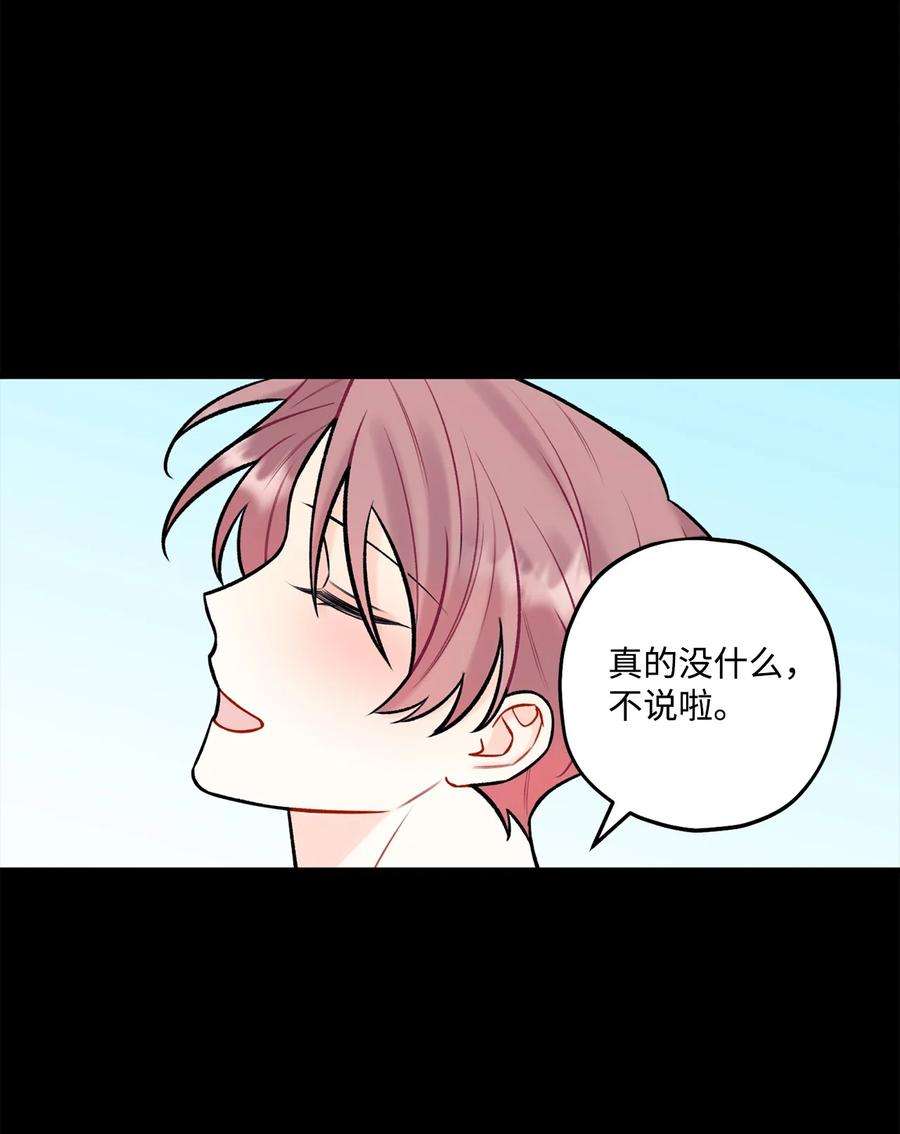 顶流男团的私生活36 看来没这个必要