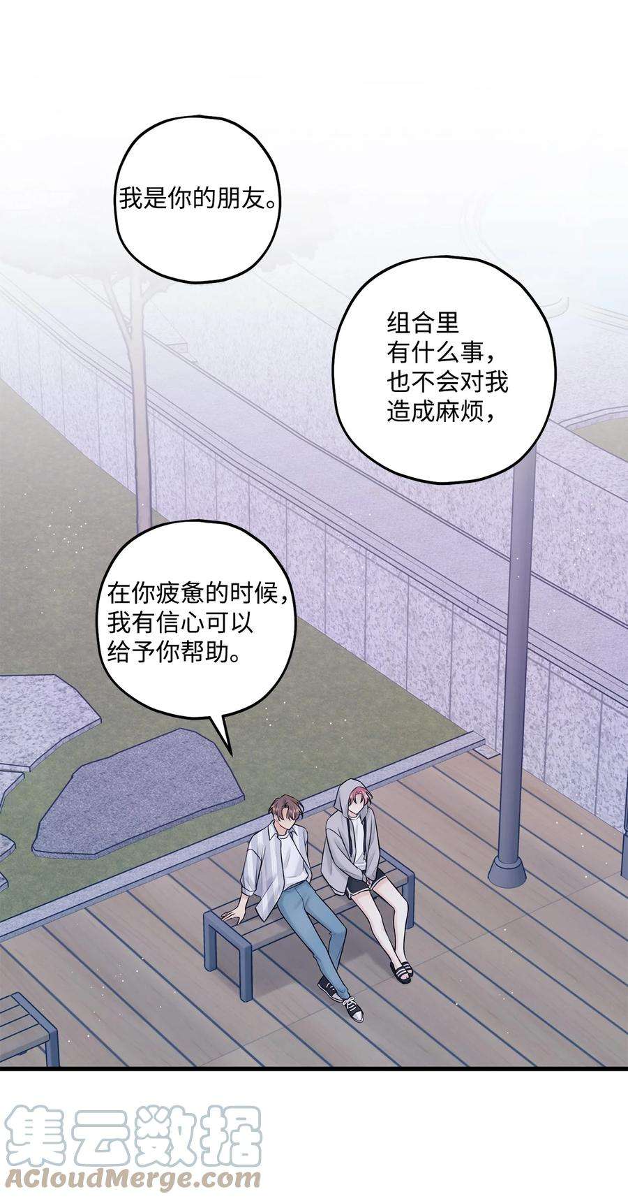 顶流男团的私生活36 看来没这个必要