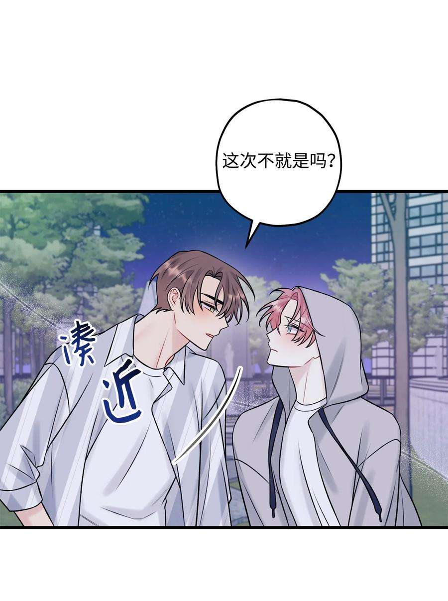 顶流男团的私生活36 看来没这个必要