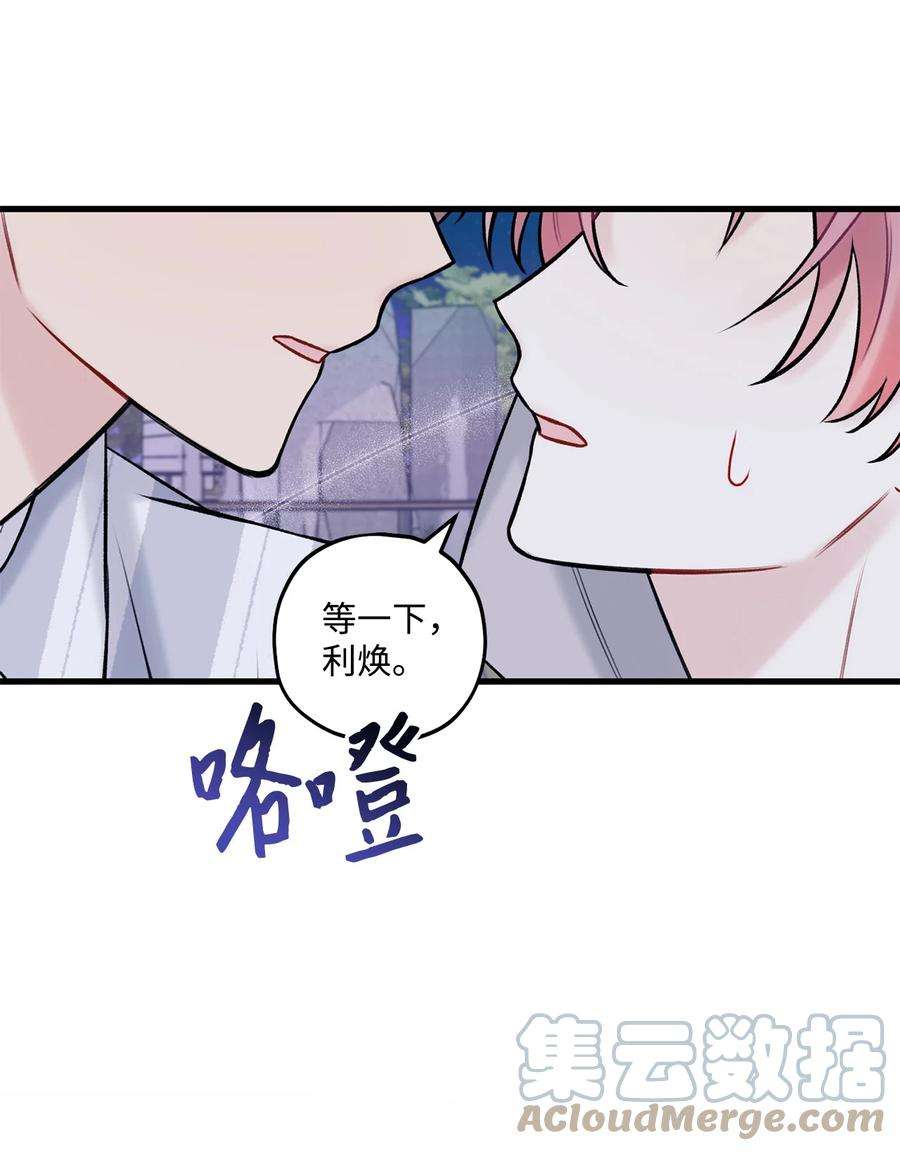 顶流男团的私生活36 看来没这个必要