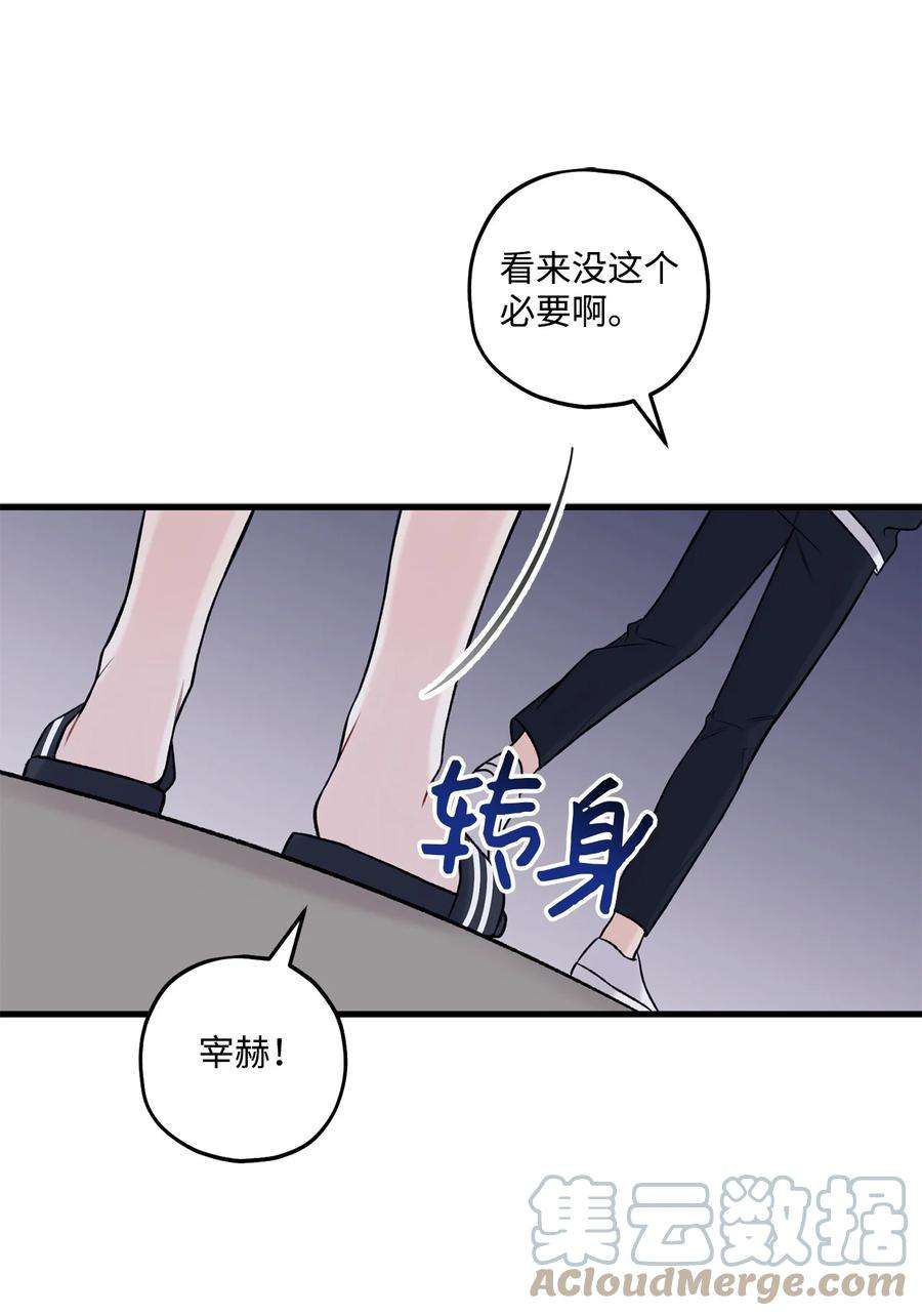 顶流男团的私生活36 看来没这个必要