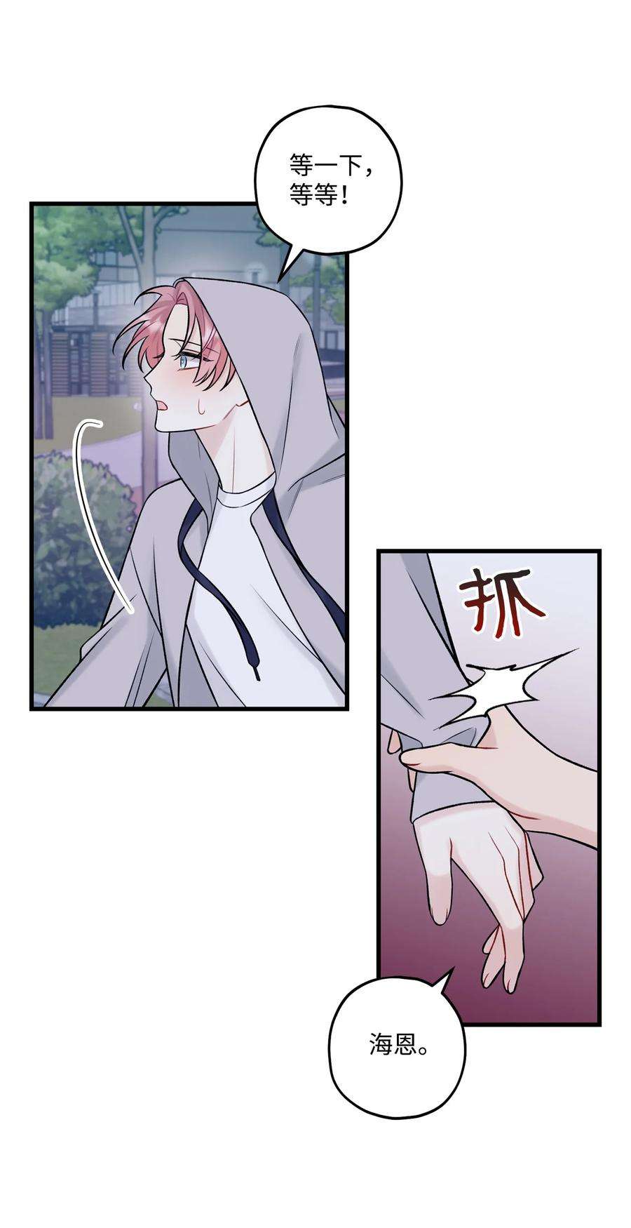 顶流男团的私生活36 看来没这个必要