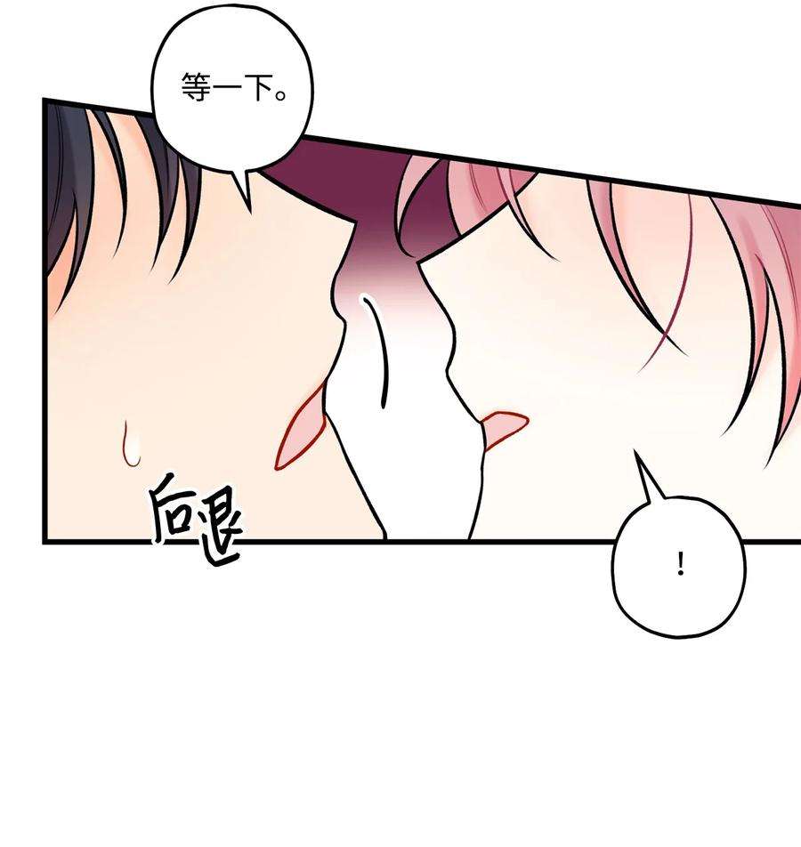 顶流男团的私生活38 也想相信他