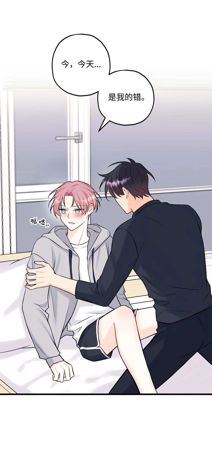 顶流男团的私生活38 也想相信他