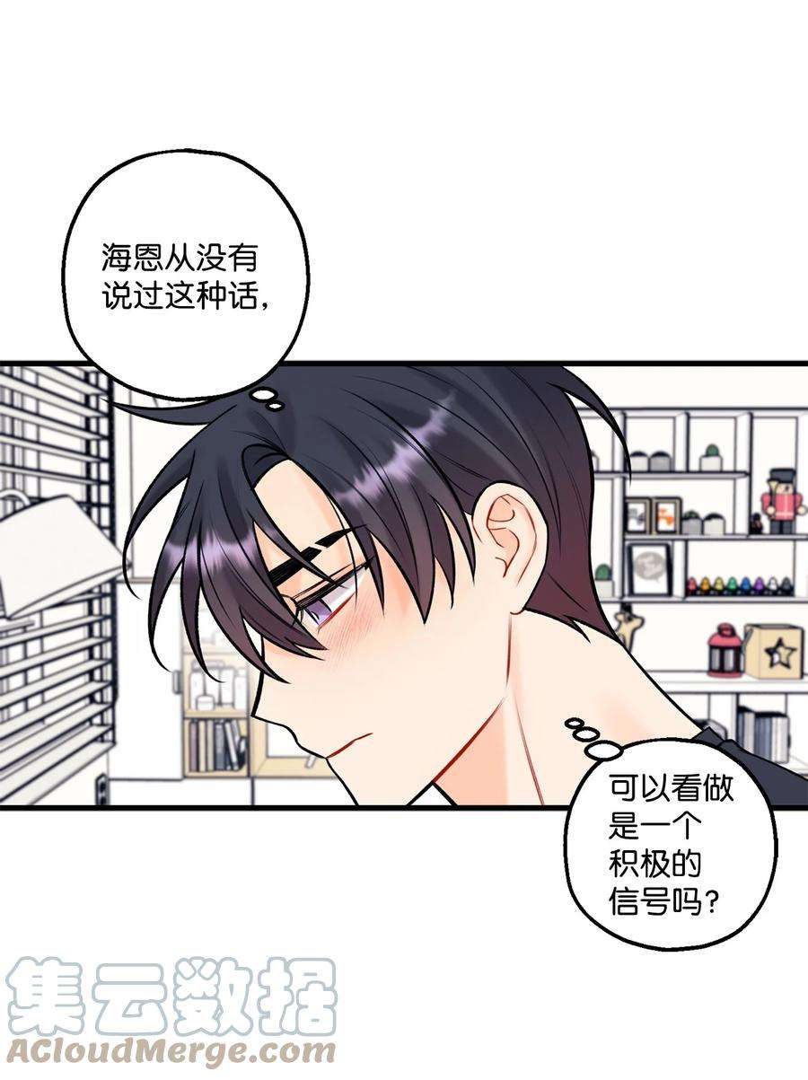 顶流男团的私生活38 也想相信他