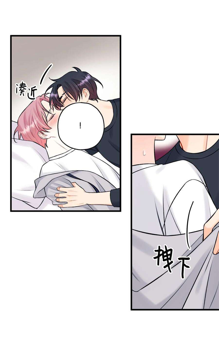 顶流男团的私生活38 也想相信他