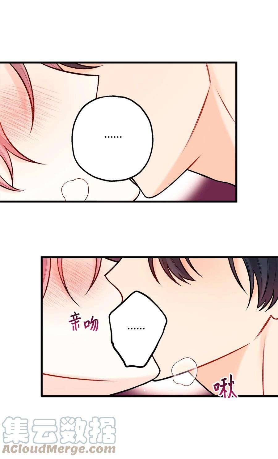 顶流男团的私生活38 也想相信他