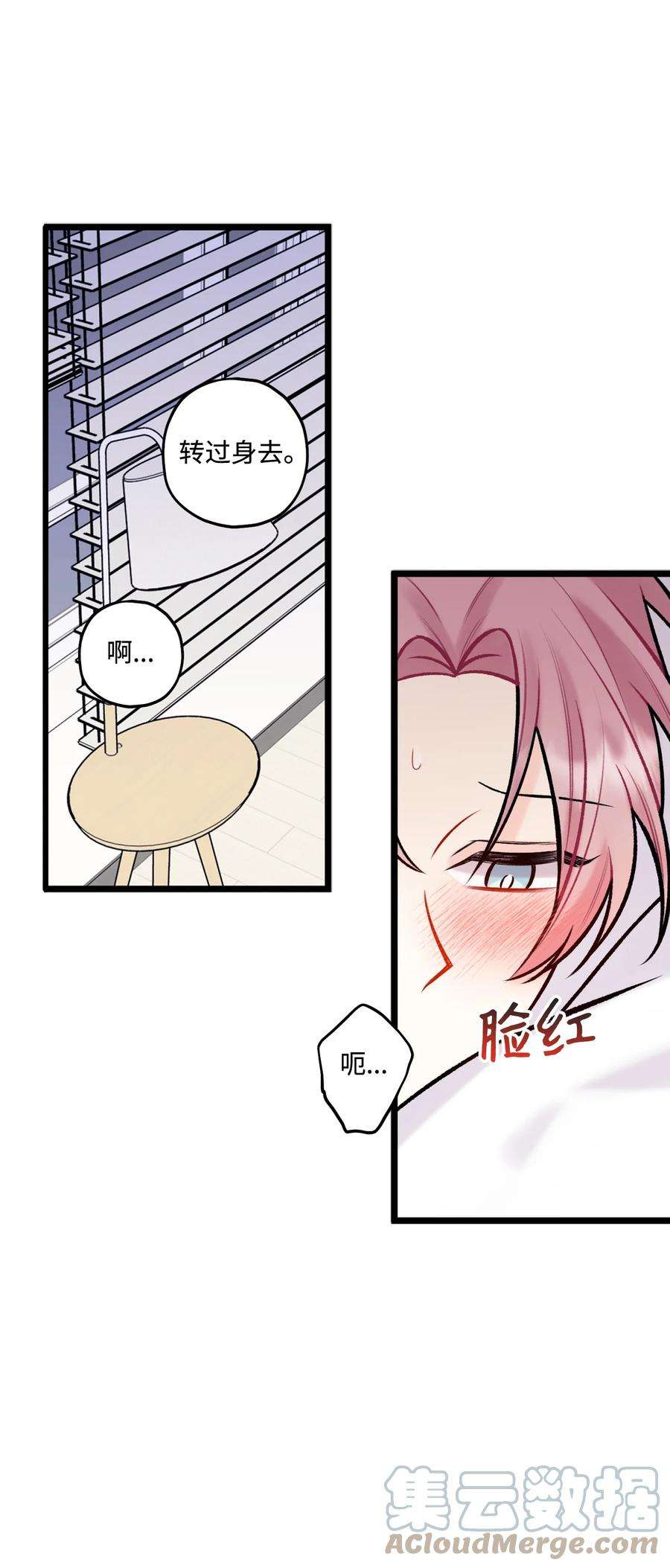 顶流男团的私生活38 也想相信他