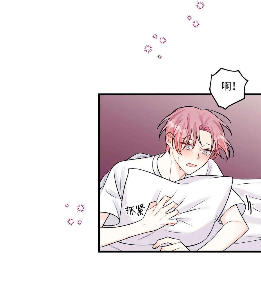 顶流男团的私生活38 也想相信他