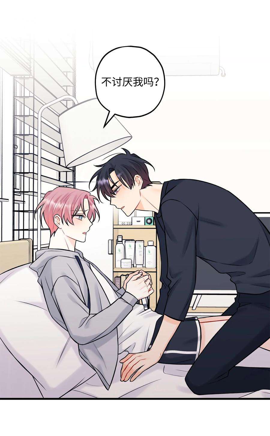 顶流男团的私生活38 也想相信他