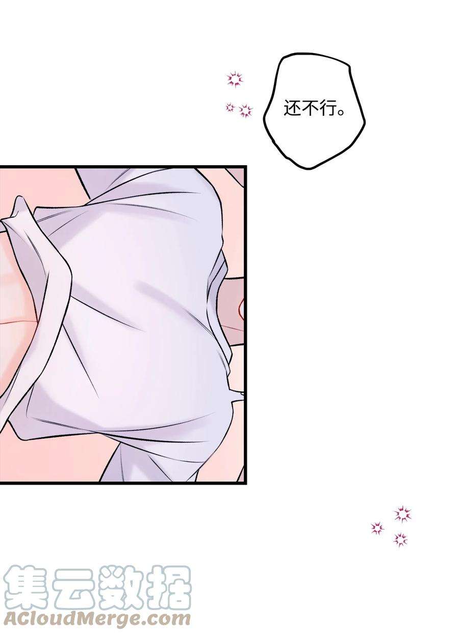 顶流男团的私生活38 也想相信他