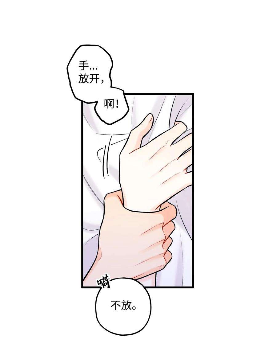 顶流男团的私生活38 也想相信他