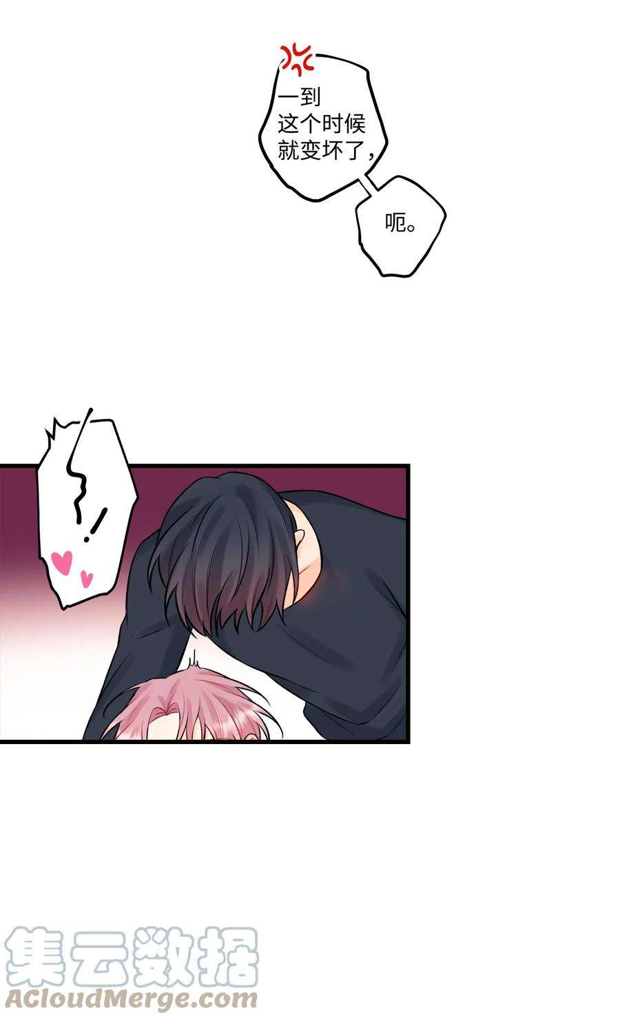 顶流男团的私生活38 也想相信他