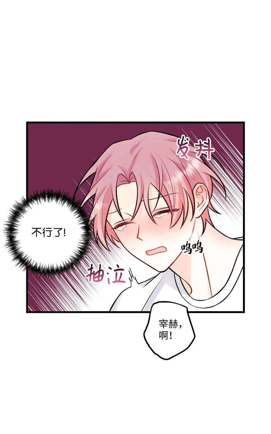 顶流男团的私生活38 也想相信他