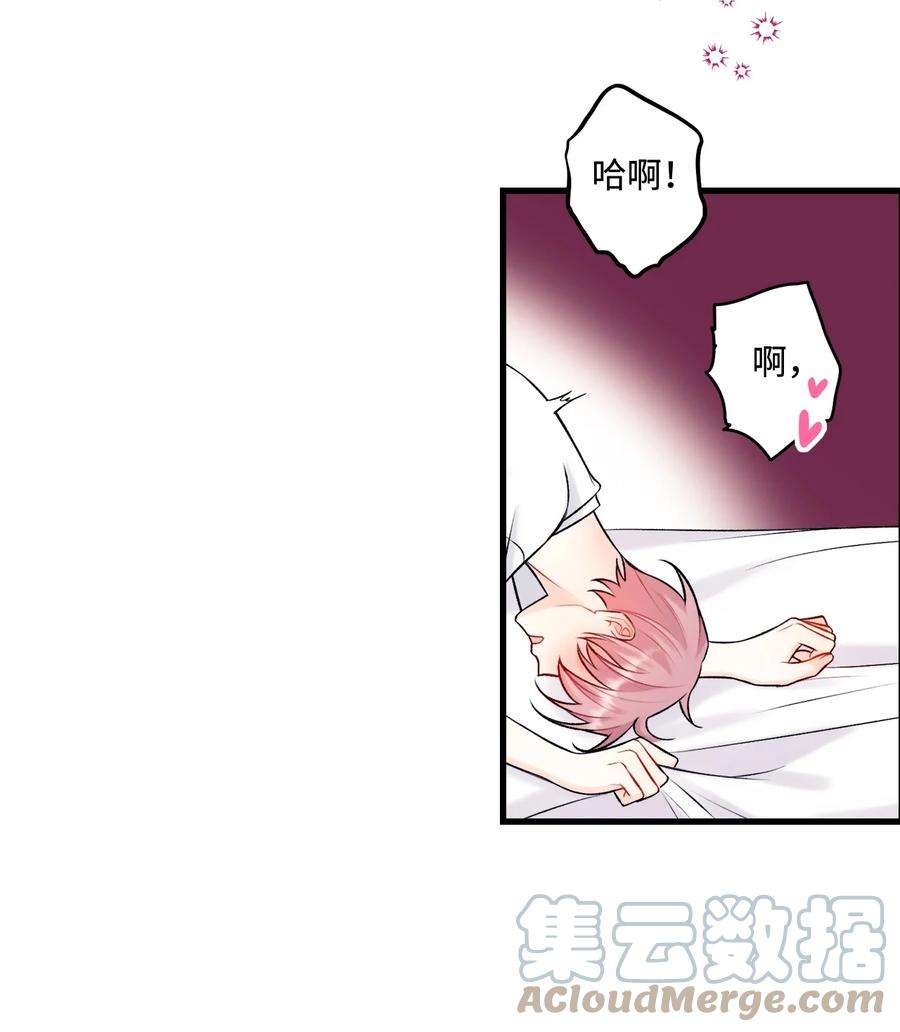 顶流男团的私生活38 也想相信他