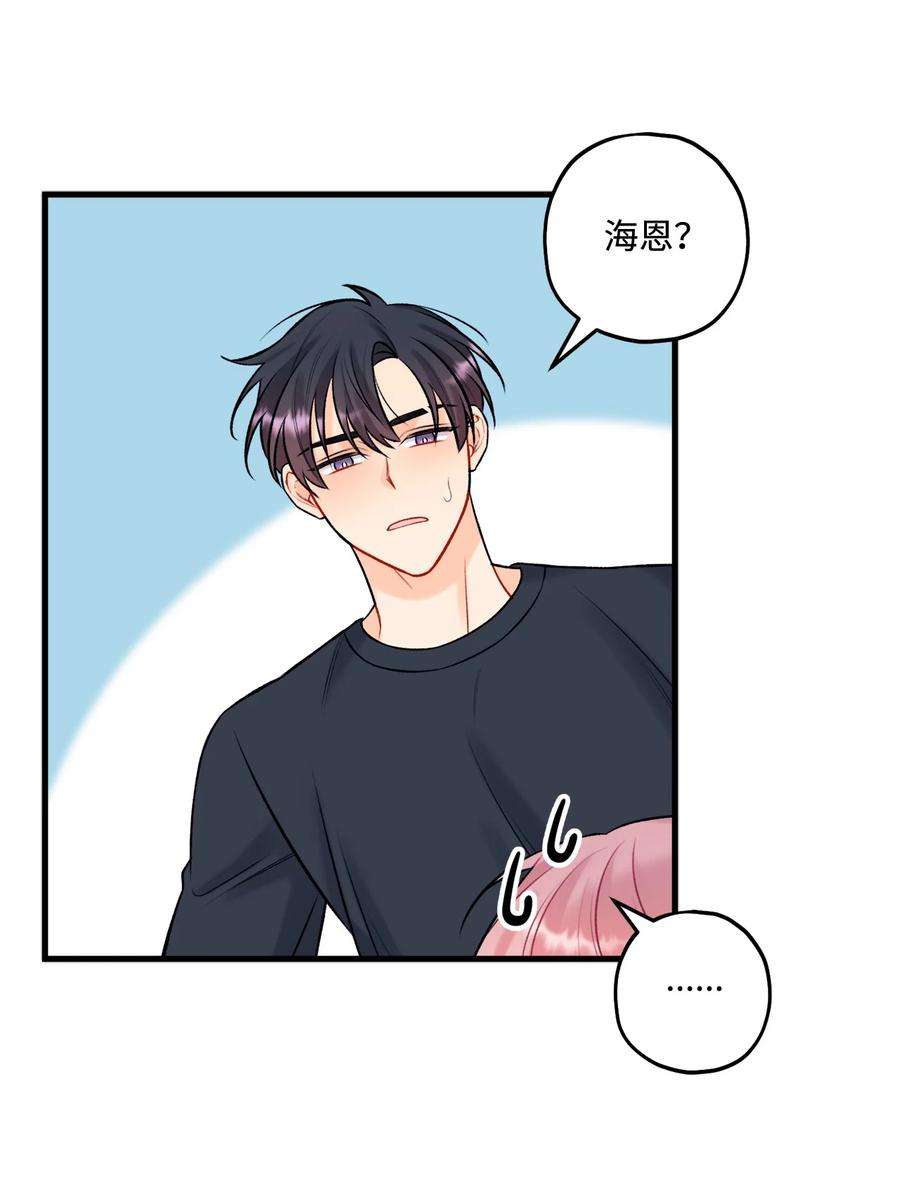 顶流男团的私生活38 也想相信他