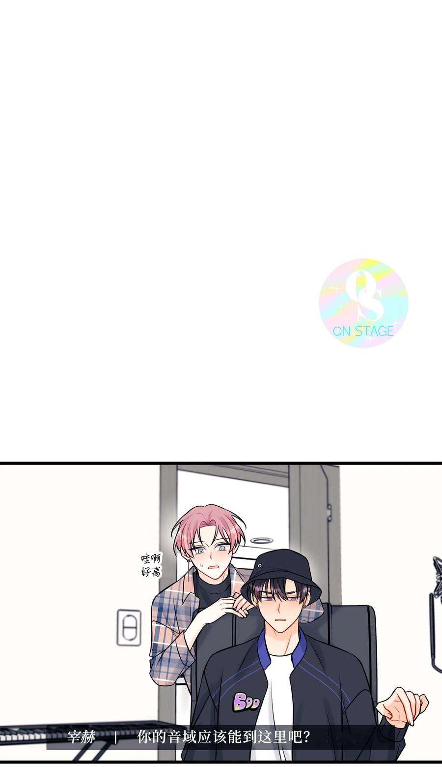 顶流男团的私生活38 也想相信他