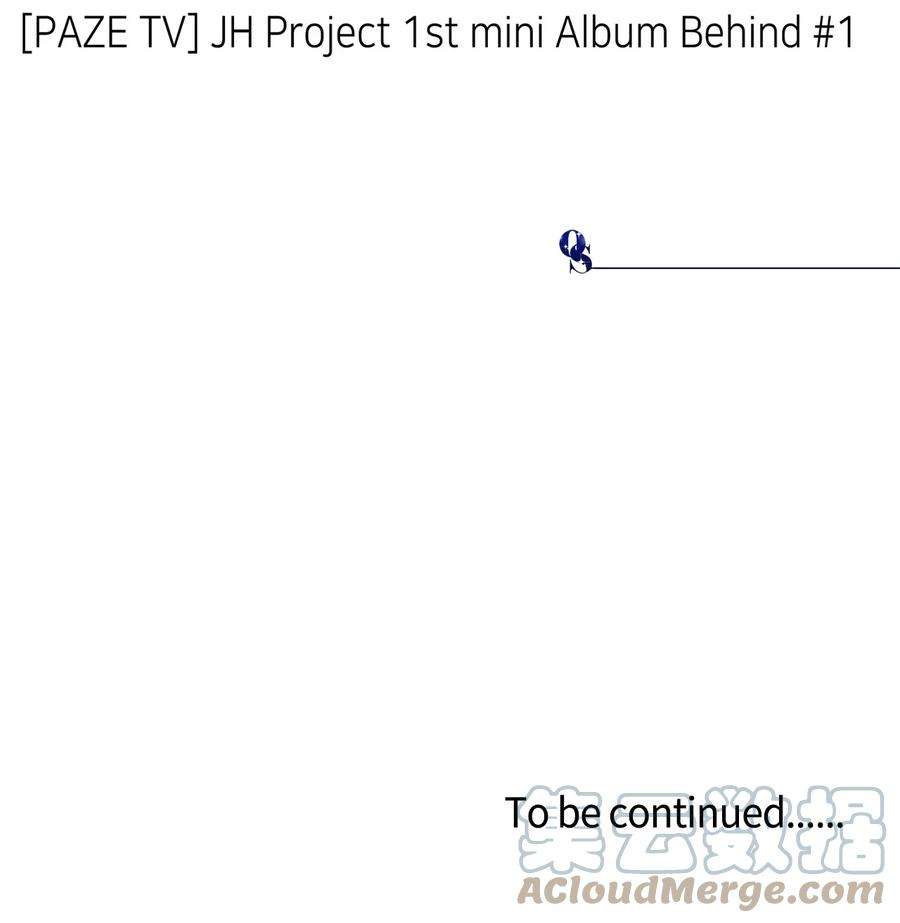 顶流男团的私生活38 也想相信他