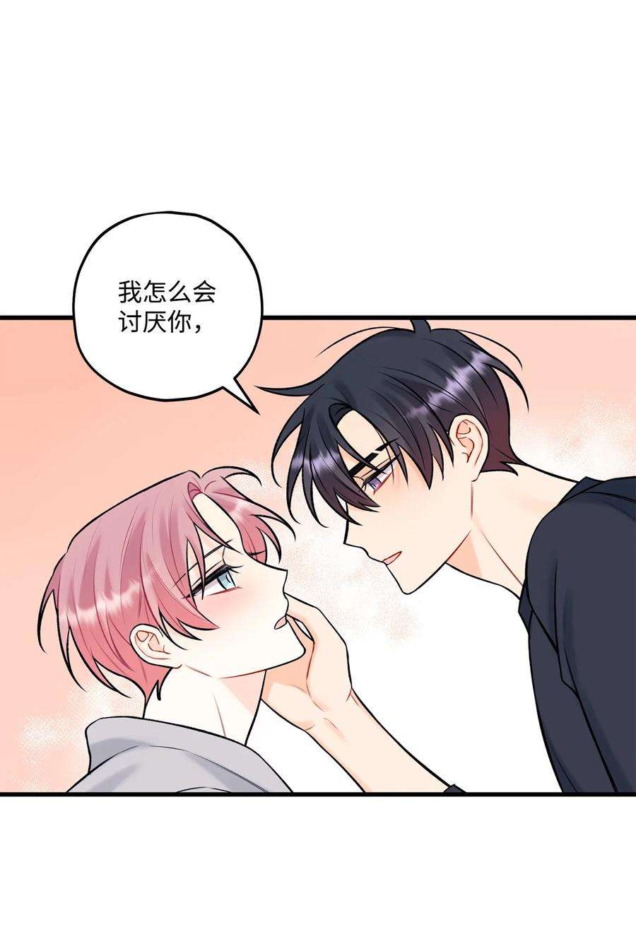 顶流男团的私生活38 也想相信他