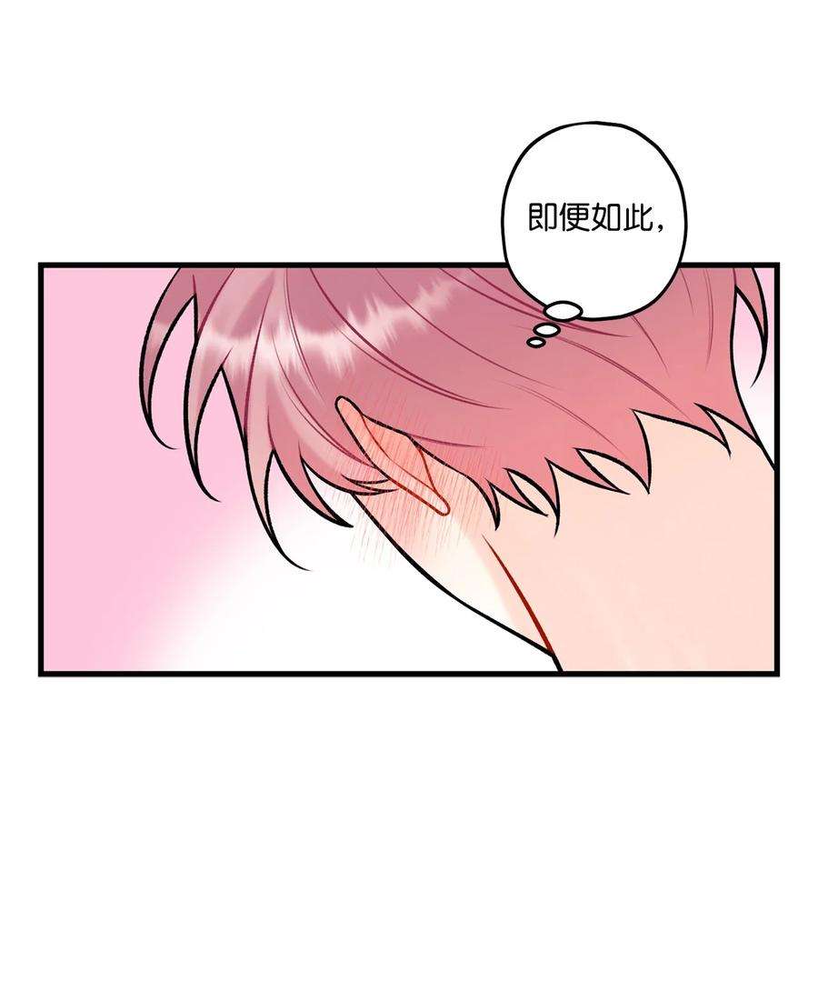 顶流男团的私生活38 也想相信他