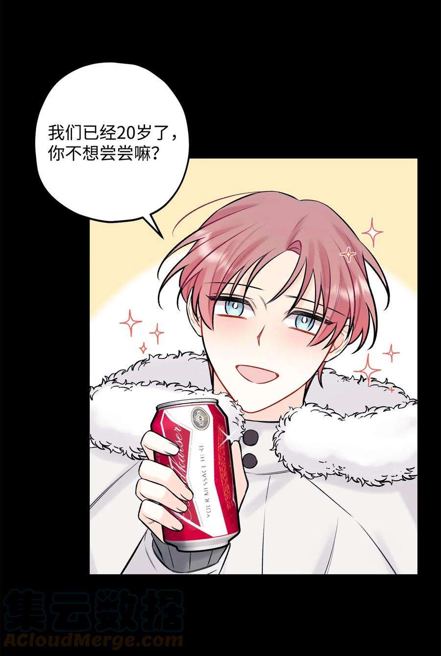 顶流男团的私生活42 这可是秘密