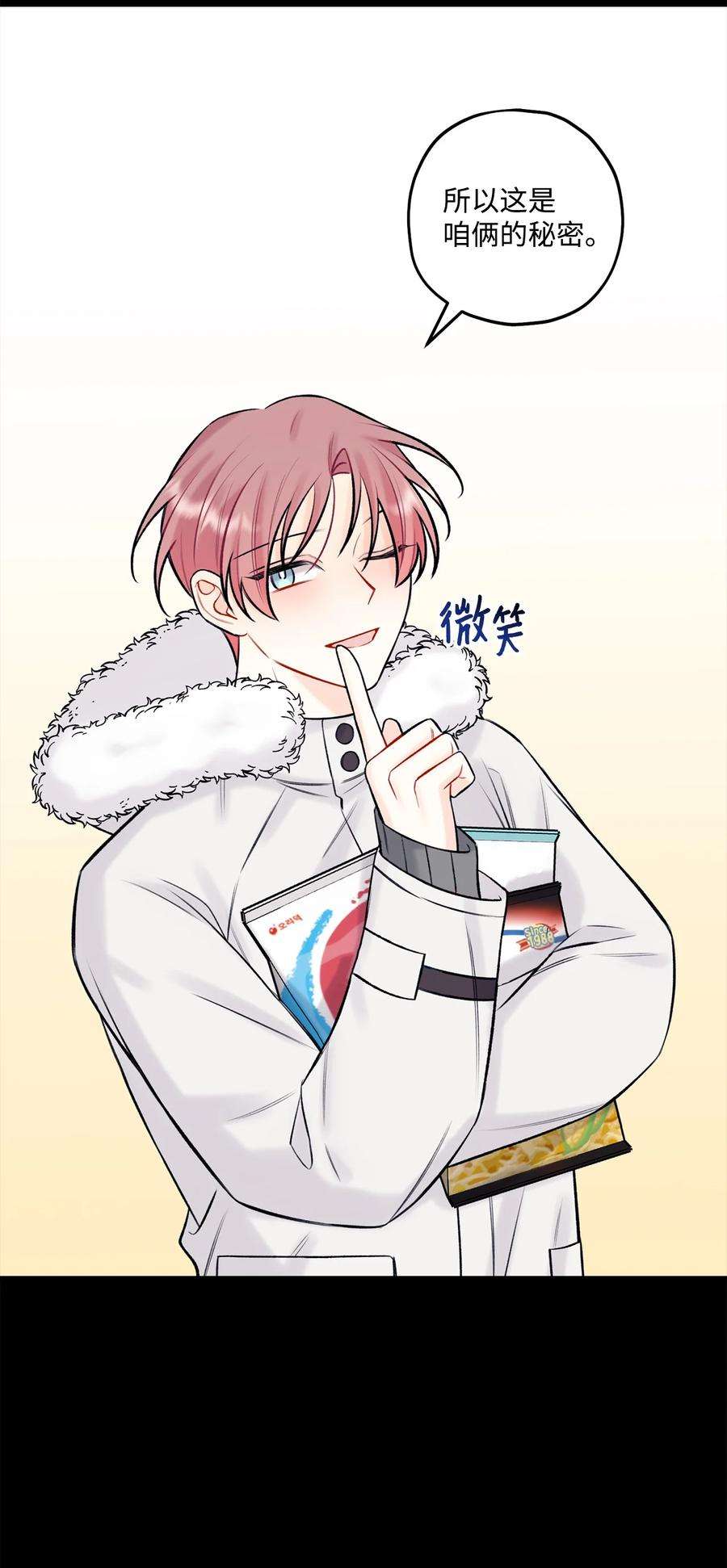 顶流男团的私生活42 这可是秘密