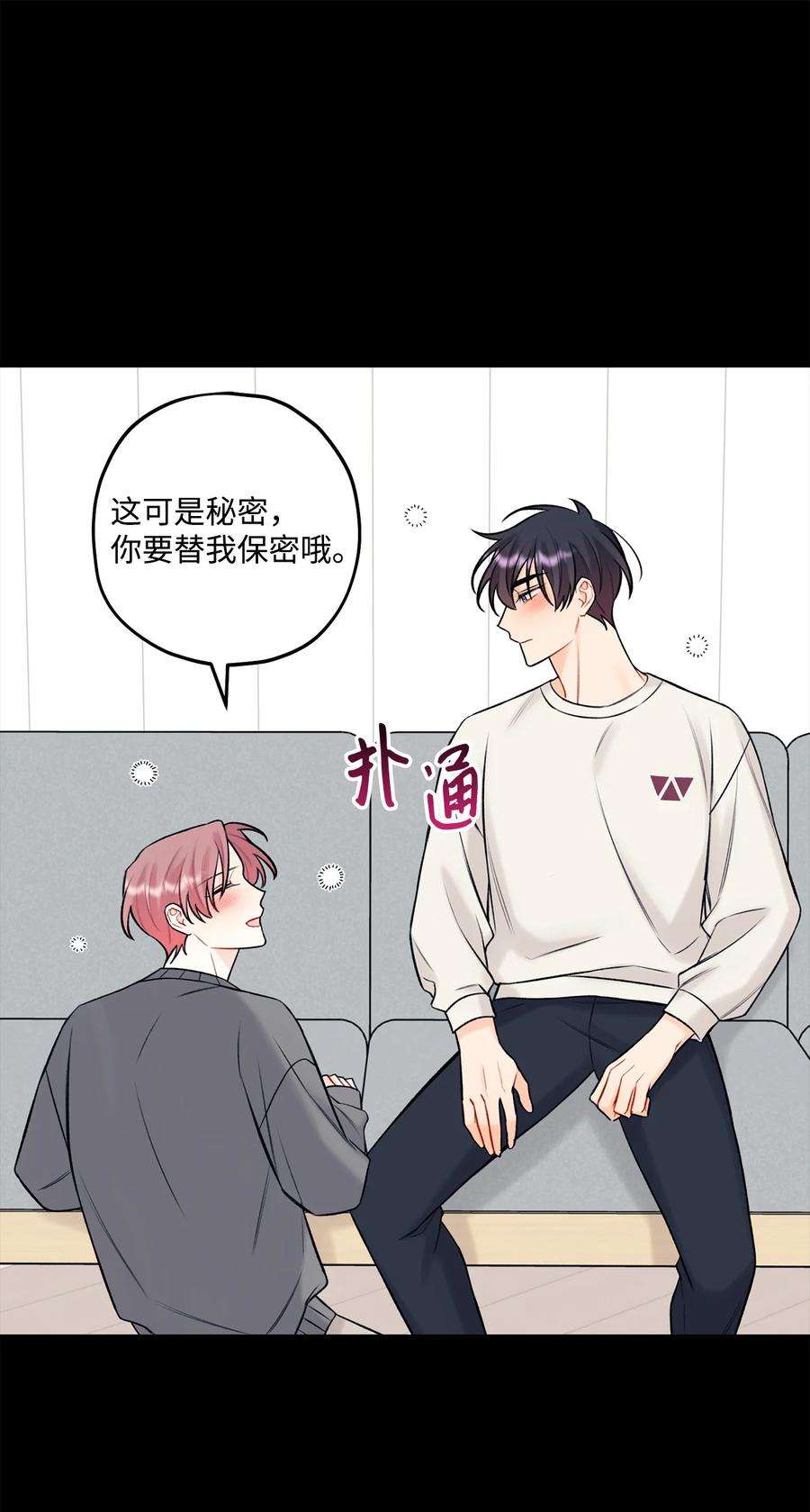 顶流男团的私生活42 这可是秘密