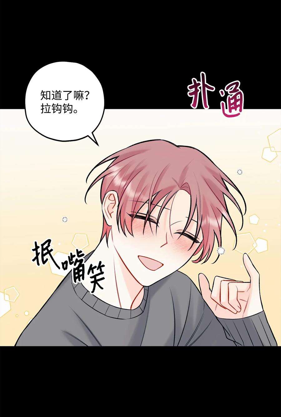 顶流男团的私生活42 这可是秘密