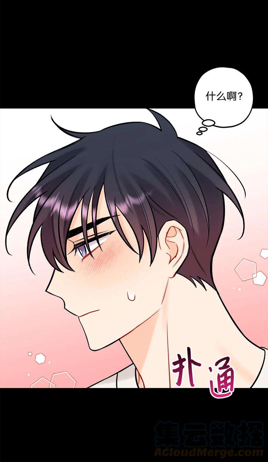 顶流男团的私生活42 这可是秘密