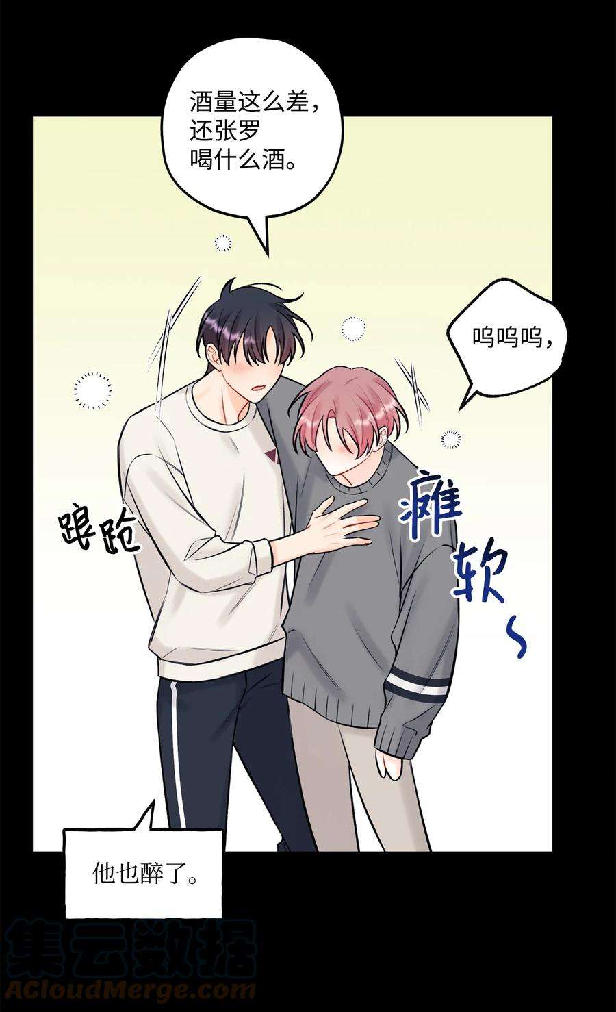 顶流男团的私生活42 这可是秘密