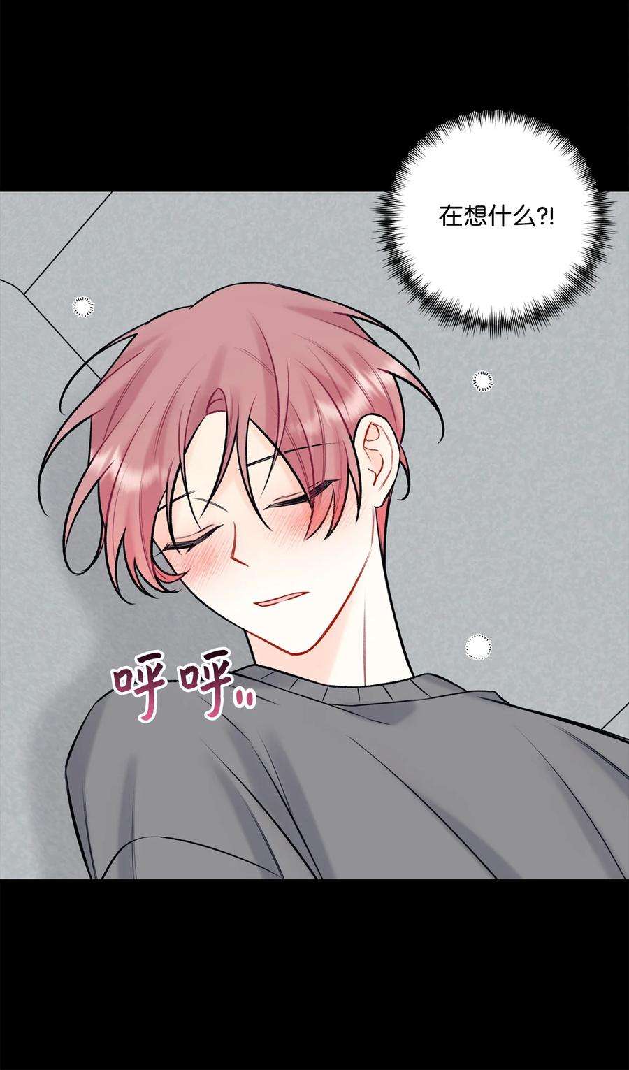 顶流男团的私生活42 这可是秘密