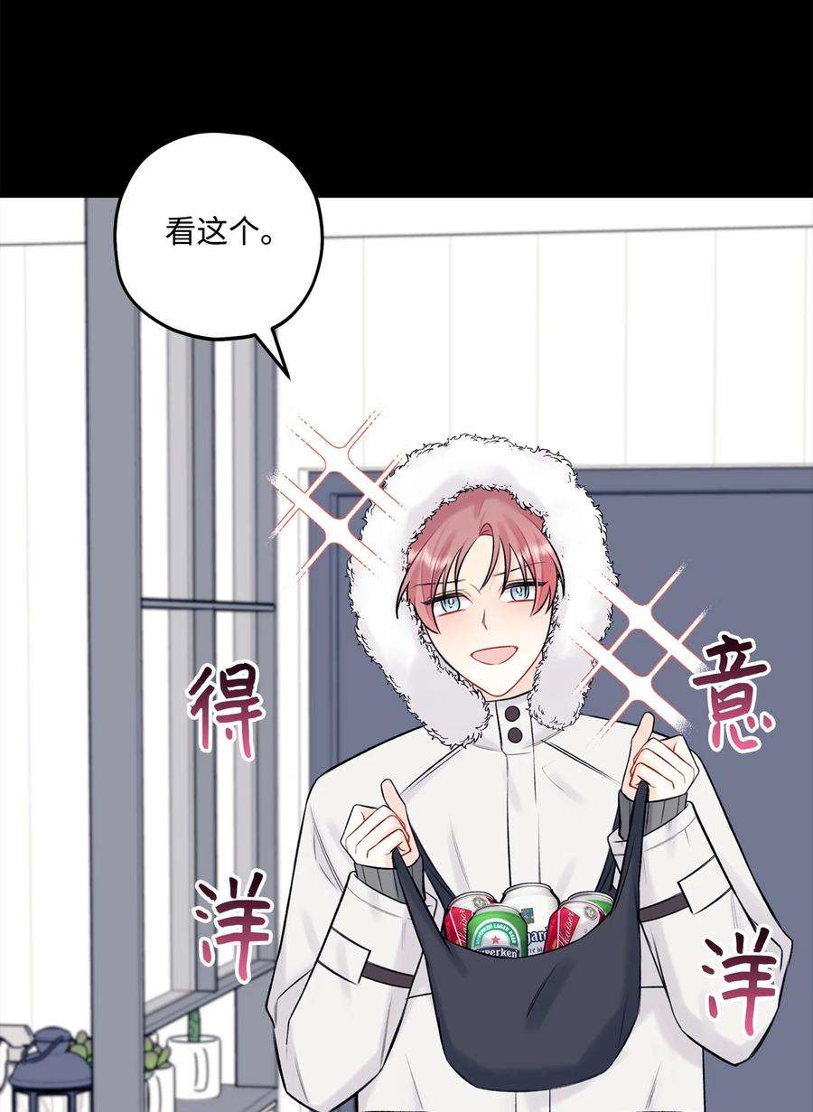 顶流男团的私生活42 这可是秘密